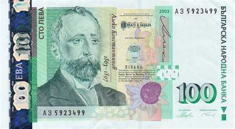 pound 100 to bulgarian lev.